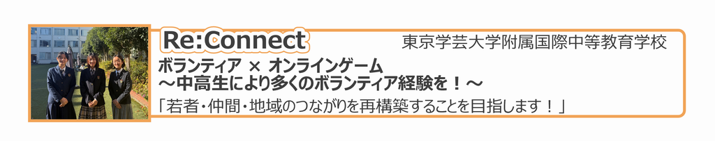 高校生4(東京大学附属国際中等養育学校)