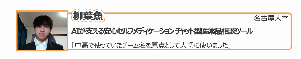 大学生4(名古屋大学)