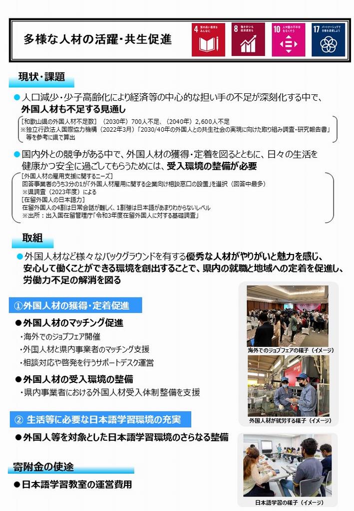 多様な人材