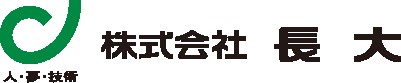 長大