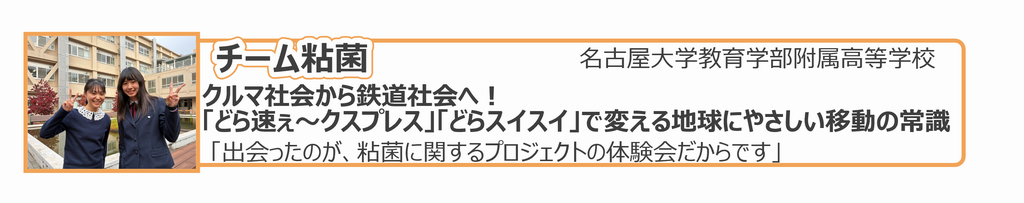 高校生7(名古屋大学教育学部附属高等学校)