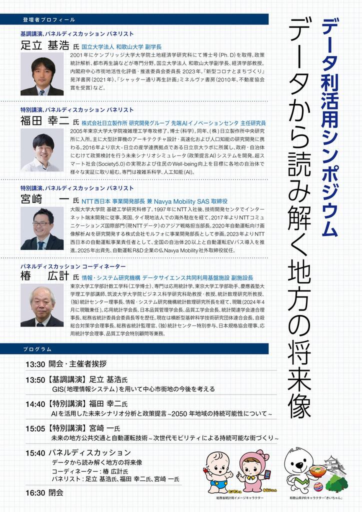 令和7年度チラシ裏