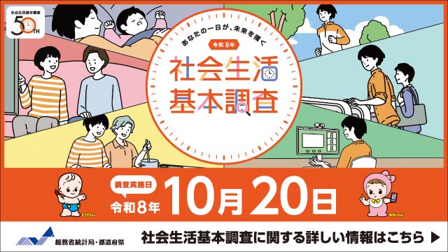 キャンペーンサイトバナー