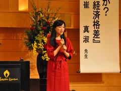 記念講演の写真