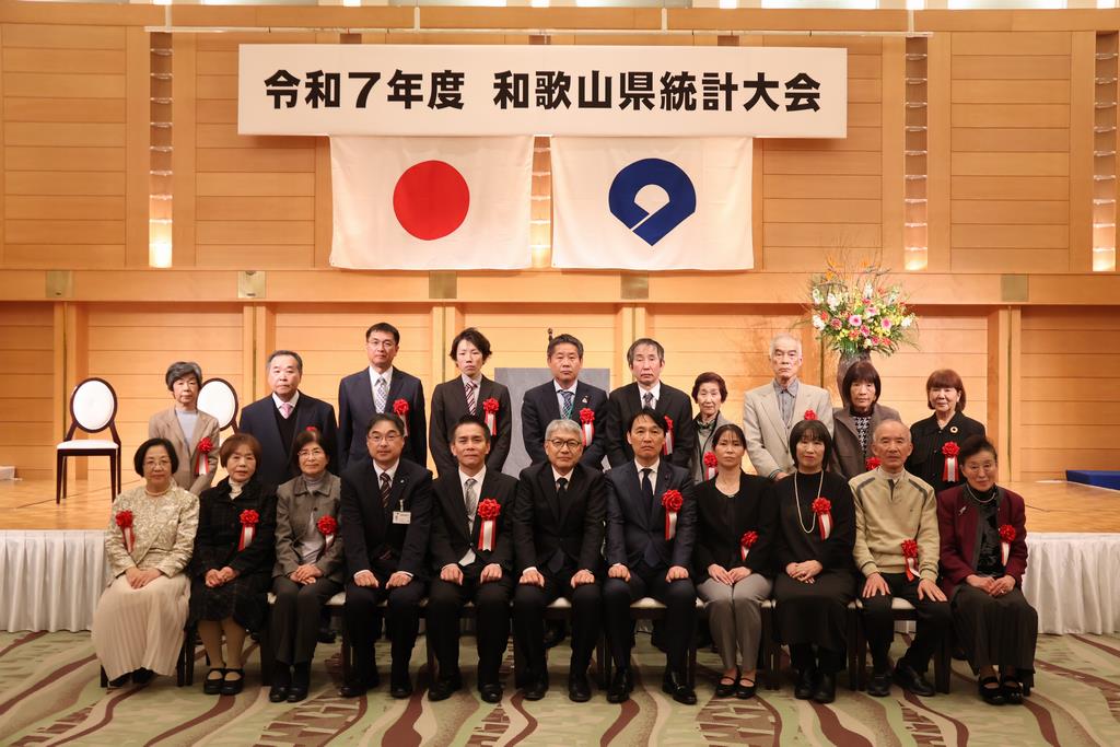 統計調査員　受賞者の皆さん