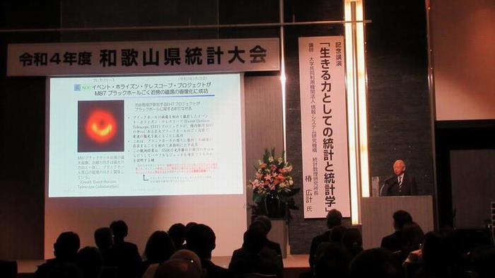 記念講演