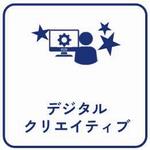 デジクリ（アイコン）