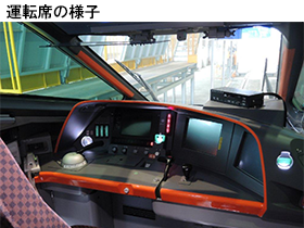 運転席の写真