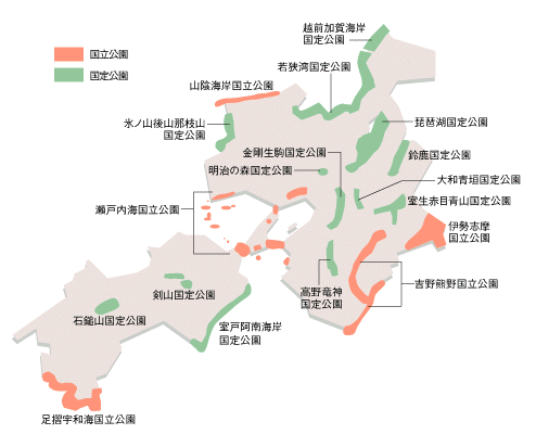 国立公園・国定公園