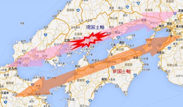 山陽道に機能集中