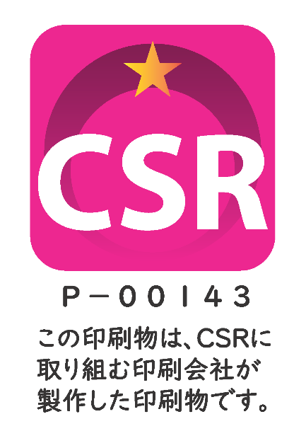 CSRワンスター