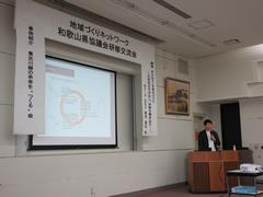 講演
