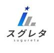 株式会社スグレタ