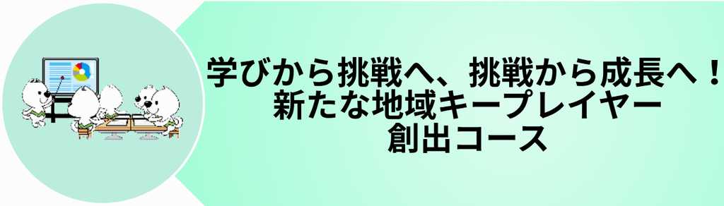 コース12