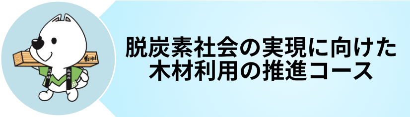 コース15
