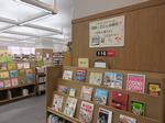 県立図書館児童室