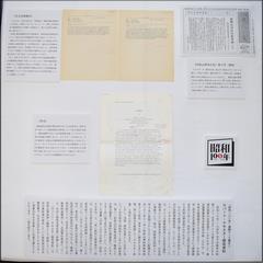 ケース展示1