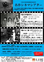 シネマシアター2