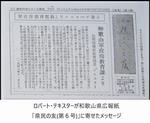 テキスター県民の友