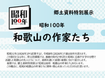 県立図書館POP