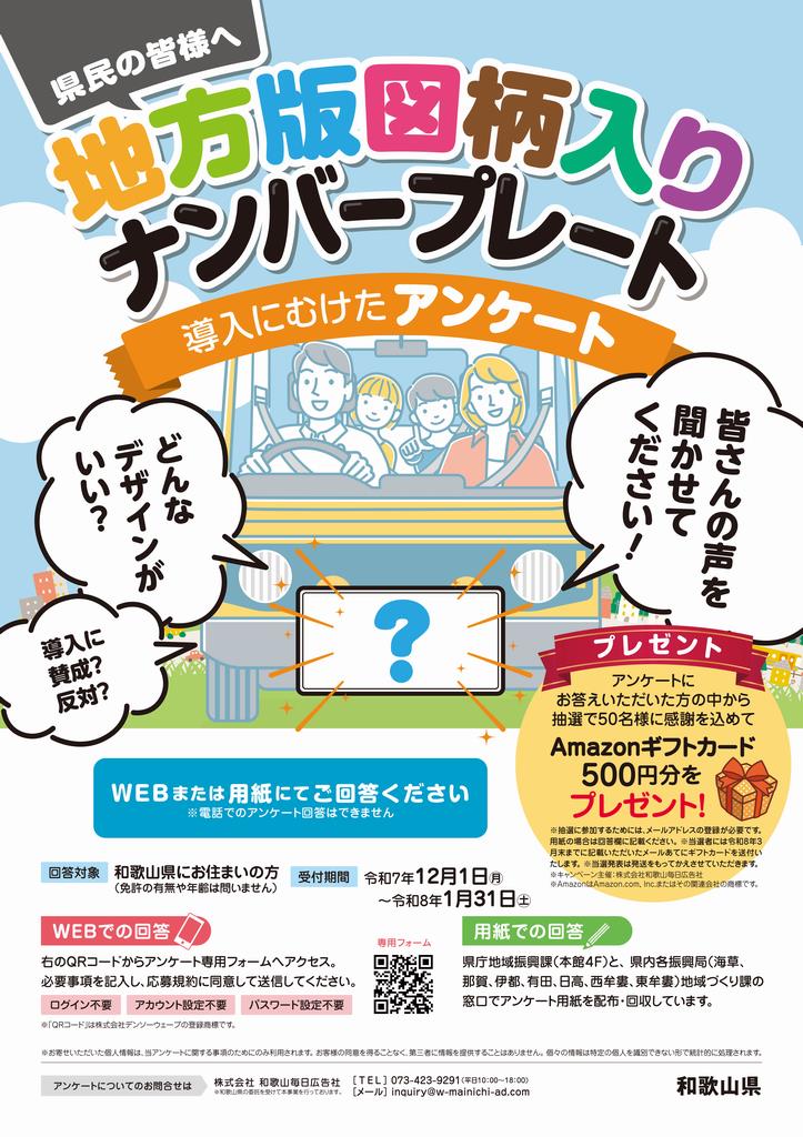 ポスター1212以降