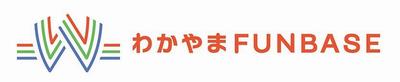 わかやまFUNBASE