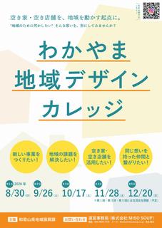 チラシ表面