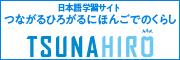 日本語学習サイト