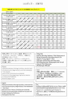 リーフレット裏