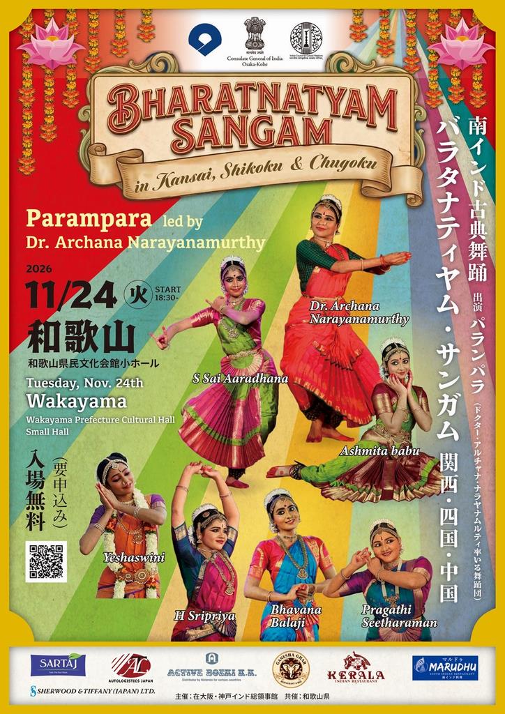 Bharatanatyam Sangam