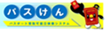 バスけん画像
