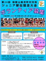 26_volunteer