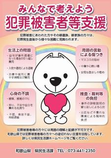 チラシ表