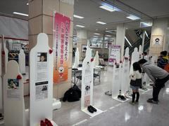 生命のメッセージ展