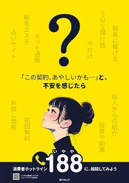 ポスター