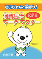 マーク・マスター