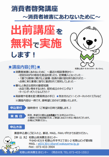 R8shouhishakeihatsukouza