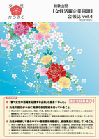 R1会報誌vol4