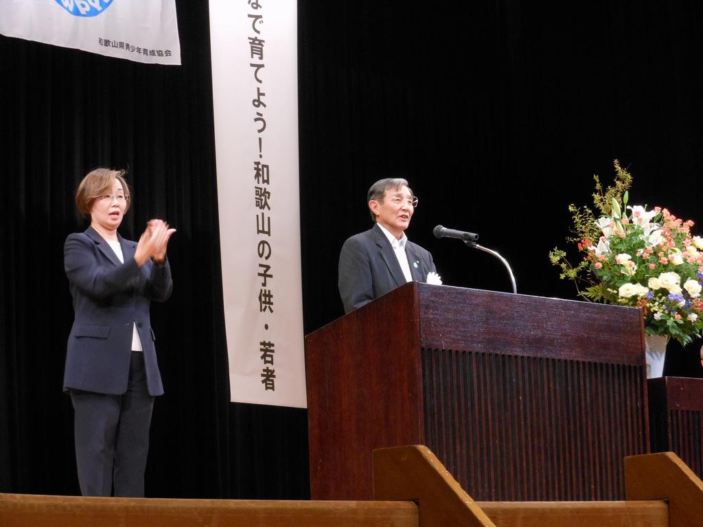 和歌山県知事による主催者挨拶の写真