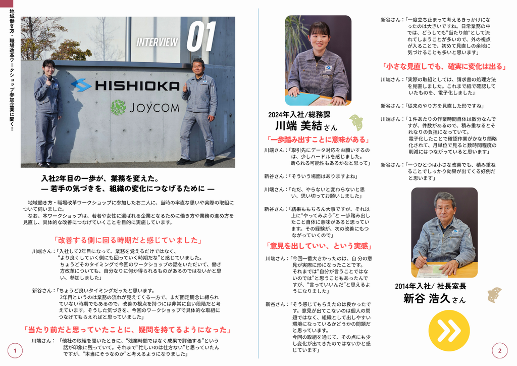 hishioka-1