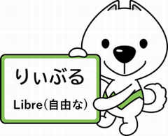 自由な
