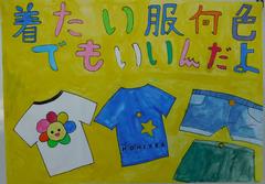 R2小学校高学年最優秀賞作品