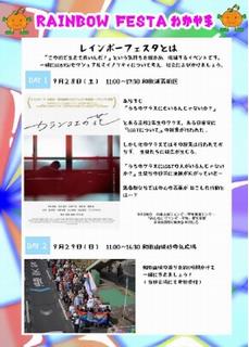 イベントチラシ2
