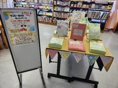 キャンペーン