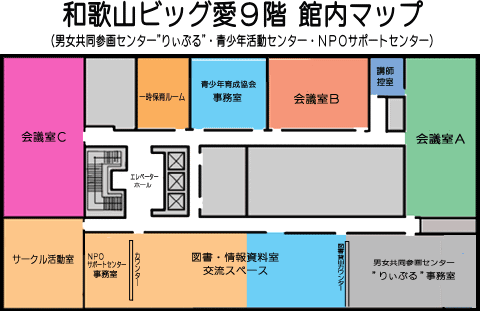 ビッグ愛9階館内マップ