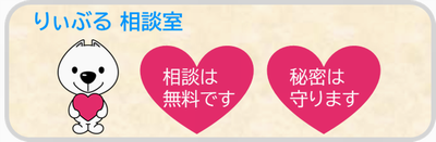 相談は無料です