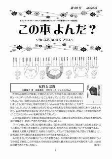 30号書評