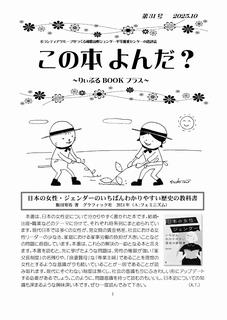 りぃぶるBOOKプラス31