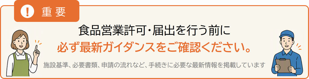 ガイダンスを確認ください