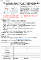 申込用紙